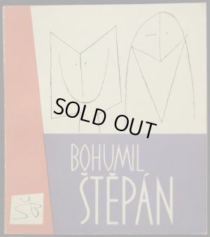 画像1: 再入荷　Bohumil Stepan／ボフミル・シュチェパーン【BOHUMIL STEPAN】