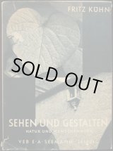 画像: 再入荷　Fritz Kuhn／フリッツ・クーン【SEHEN UND GESTALTEN】