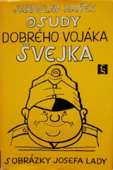 画像: Jaroslav Hasek／ヤロスラフ・ハシェック【OSUDY DOBREHO VOJAKA SVEJKA I】善き兵士シュベイク