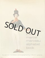 画像: Marcel Marceau／マルセル・マルソー【the marcel marceau arphabet book】