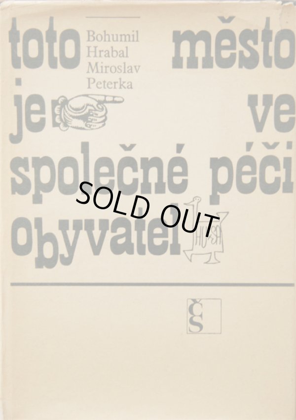 画像1: 再入荷　Miroslav Peterka／ミロスラフ・ペテルカ【TOTO MESTO JE VE SPOLECNE PECI OBYVATEL】