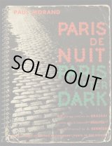 画像: Brassai／ブラッサイ【Paris de Nuit／Paris after Dark】夜のパリ