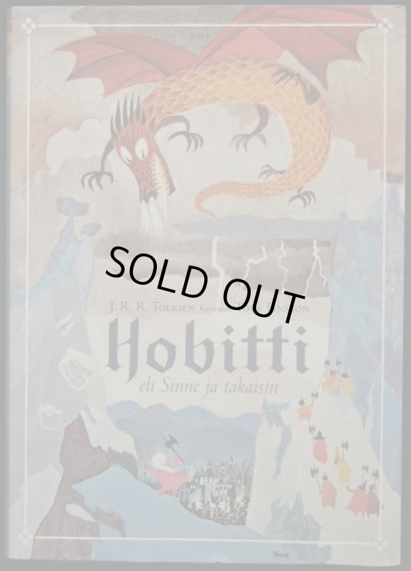 画像1: 再入荷　Tove Jansson／トーベ ・ヤンソン【Hobitti】ホビットの冒険